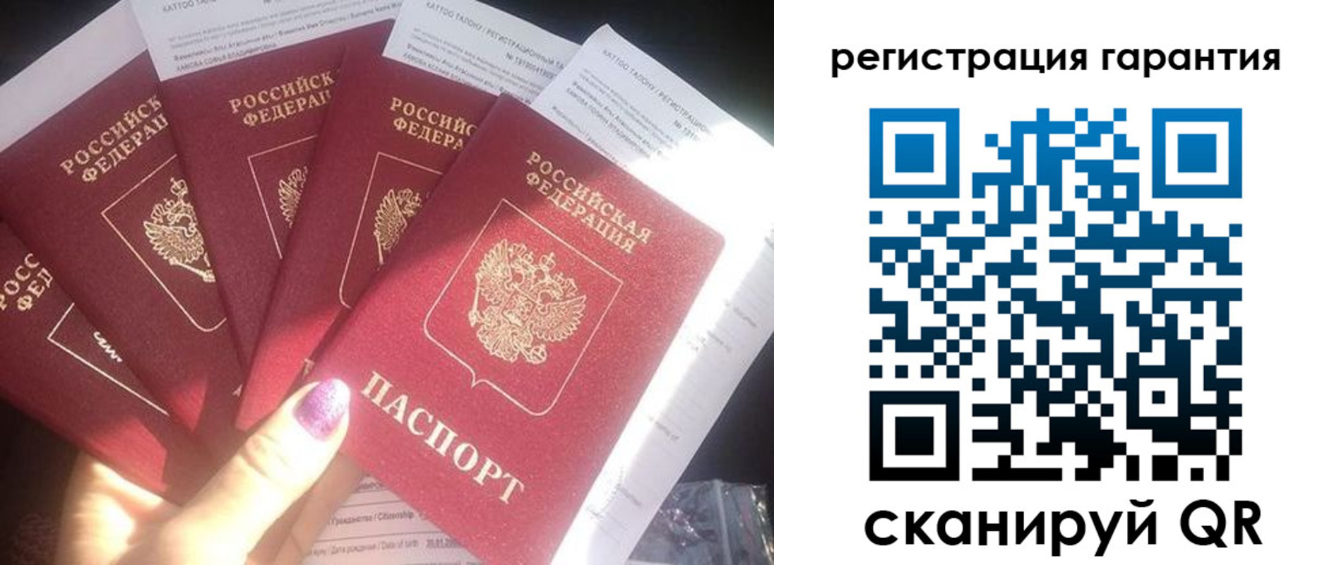 временная регистрация для всех в Строителе
